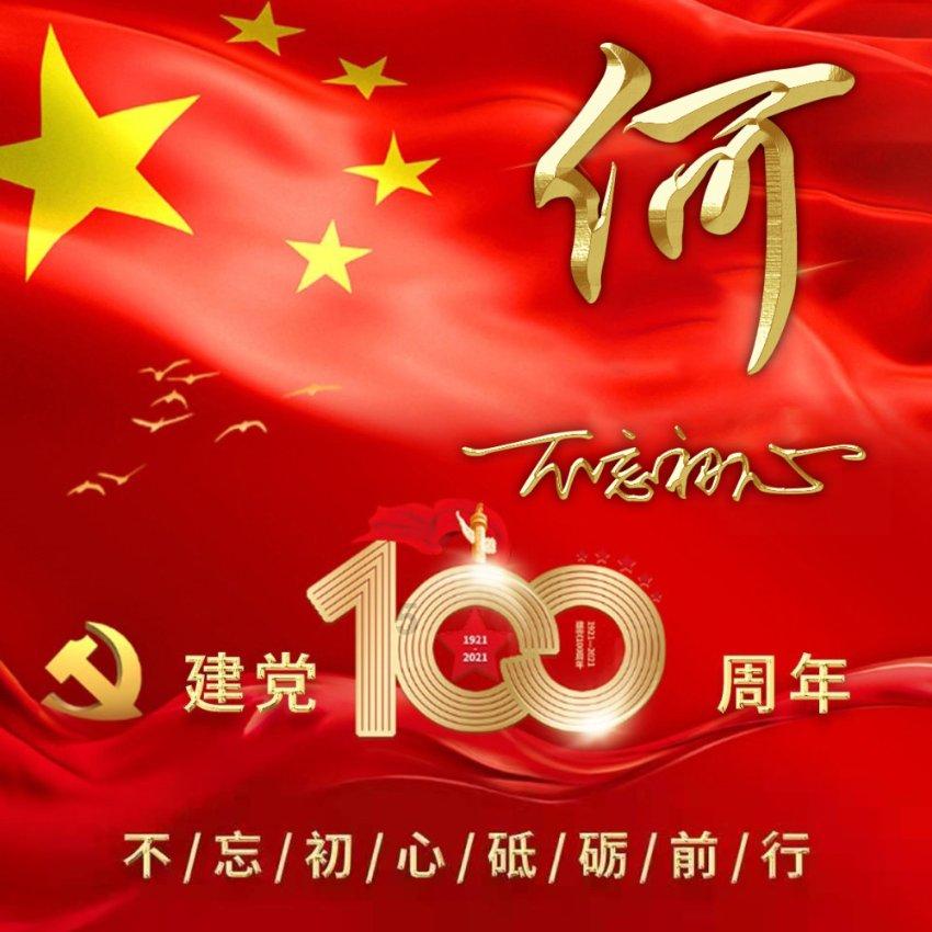 市政协十三届十次主席会议召开